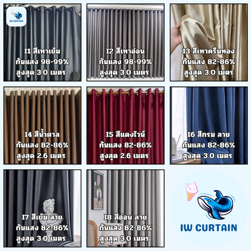 แนะนำ ผ้าม่าน ผ้าม่านเกรดพรีเมียม ตัดตามขนาด บังแสงได้ 95% สีหรู 8 สี ฟรีเย็บตามไซต์ Shopee Home Decor Curtain ราคาพิเศษ มีเก็บเงินปลายทาง
