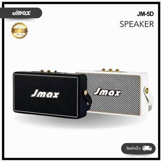 JMAX ลำโพงบลูทูธ รุ่น JM-5D พร้อมสายหิ้ว ไร้สาย 10W ของแท้ 1…