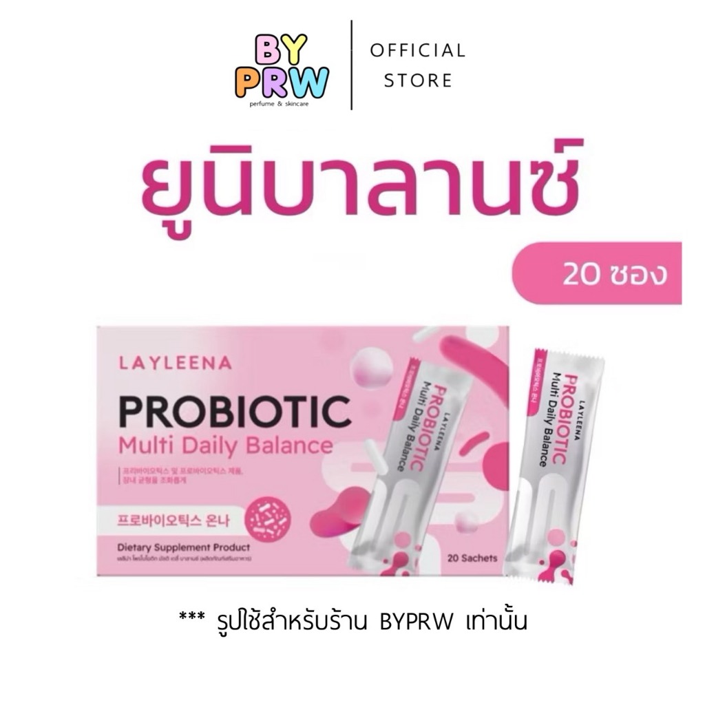 ยูนิบาลานซ์ Layleena : โปรไบโอติก พรีไบโอติก+โพรไบโอติก 10 สายพันธุ์ วิตามินเกาหลี
