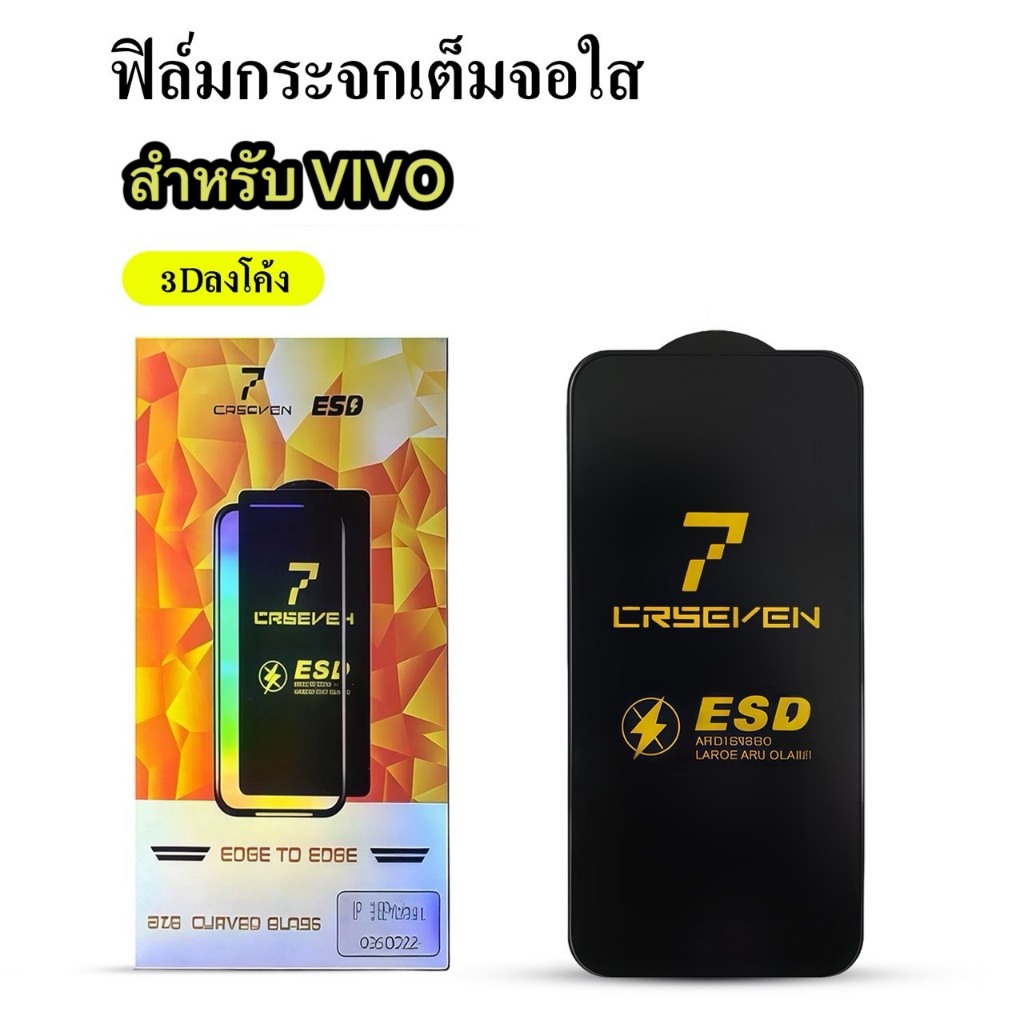 Cxshop(036)ฟิล์มกระจกเต็มจอขอบดำ 3Dส่วนโค้งขนาดใหญ่ สำหรับVIVO V23E/V21