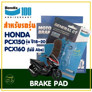 ผ้าเบรค Bendix เบ็นดิกซ์ (MD71 / MS6) สําหรับ HONDA PCX150 ป…