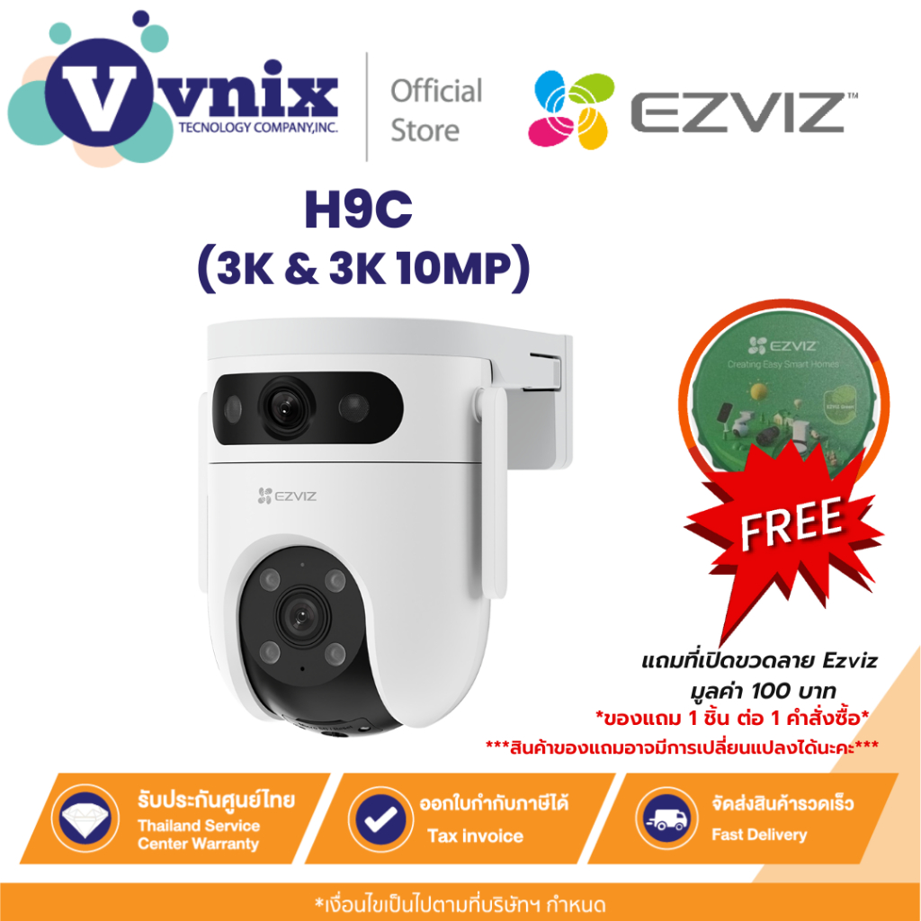 EZVIZ รุ่น H9c Dual 3K & 3K 10MP Wifi camera Dual Lens กล้องวงจรปิด รับประกัน 2 ปี By Vnix Group