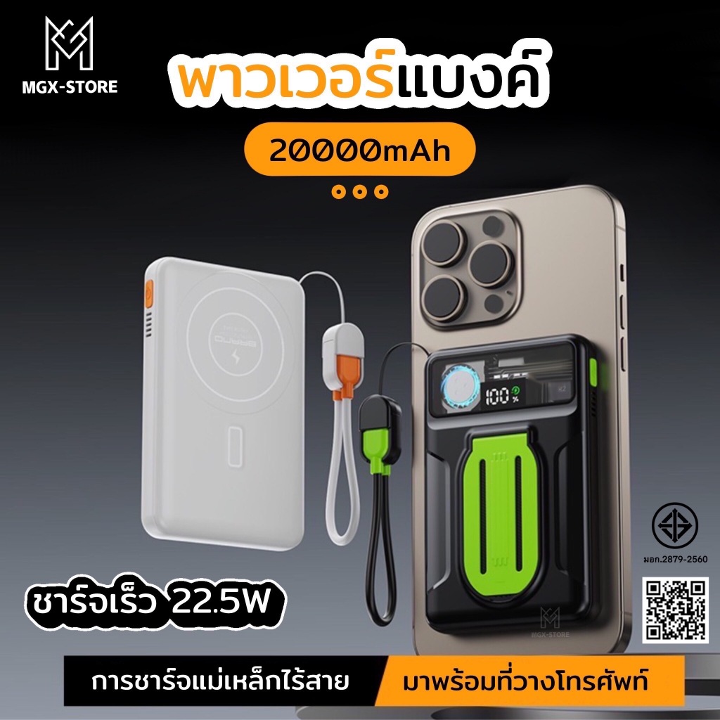 LiBRA  PowerBank 20000mAh พาวเวอร์แบงค์ Fast Charge PD22.5W ชาร์จเร็ว ชาร์จไร้สาย สามารถระบายความร้อ