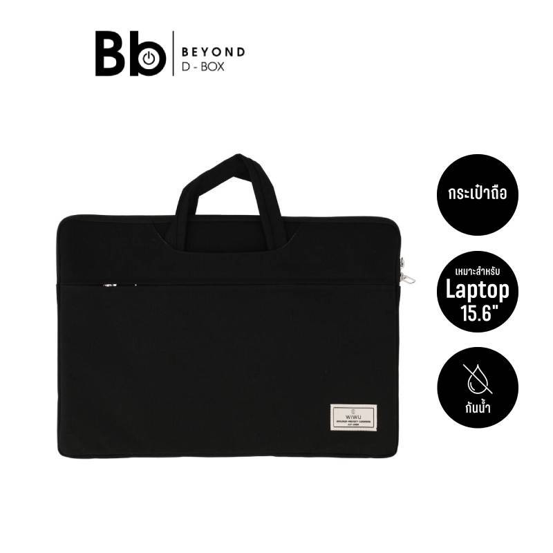 กระเป๋าโน๊ตบุ๊ค WiWU ViVi Laptop Handbag Sleeve 15.6 inch Black by BB Beyond D-Box