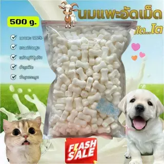 นมแพะอัดเม็ด แบ่งขาย 400 g. · "นมแพะ" เป็นนมที่เหมาะกับสัตว์ฟันเเทะ สุนัขและแมว แคลเซียมสูง