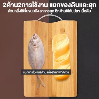 เขียงไม้ไผ่ เขียงสองด้าน เขียงไม้ไผ่หนา พร้อมตะขอ ป้องกันแบคทีเรียและเชื้อรา