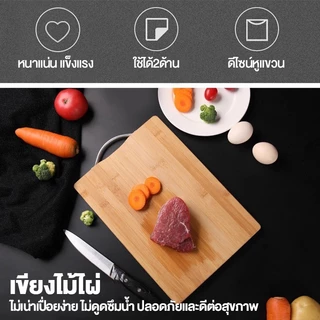 เขียงไม้ไผ่ เขียงสองด้าน เขียงไม้ไผ่หนา พร้อมตะขอ ป้องกันแบคทีเรียและเชื้อรา