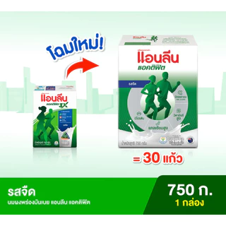 แอนลีน แอคติฟิต นมผงรสจืด,รสช๊อคโกแลต 750 กรัม
