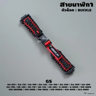 สายนาฬิกา สำหรับข้อต่อเฉพาะรุ่น APW / GM / GS / AMF / HW / SS