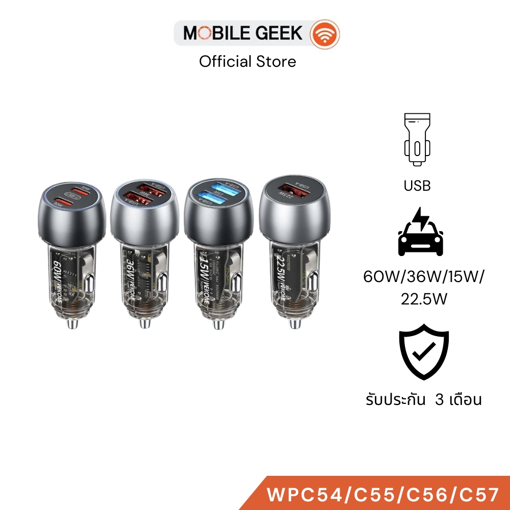 หัวชาร์จไฟในรถ WK WPC54/C55/C56/C57 กำลังไฟ 60W/36W/15W/22.5W Car Charger