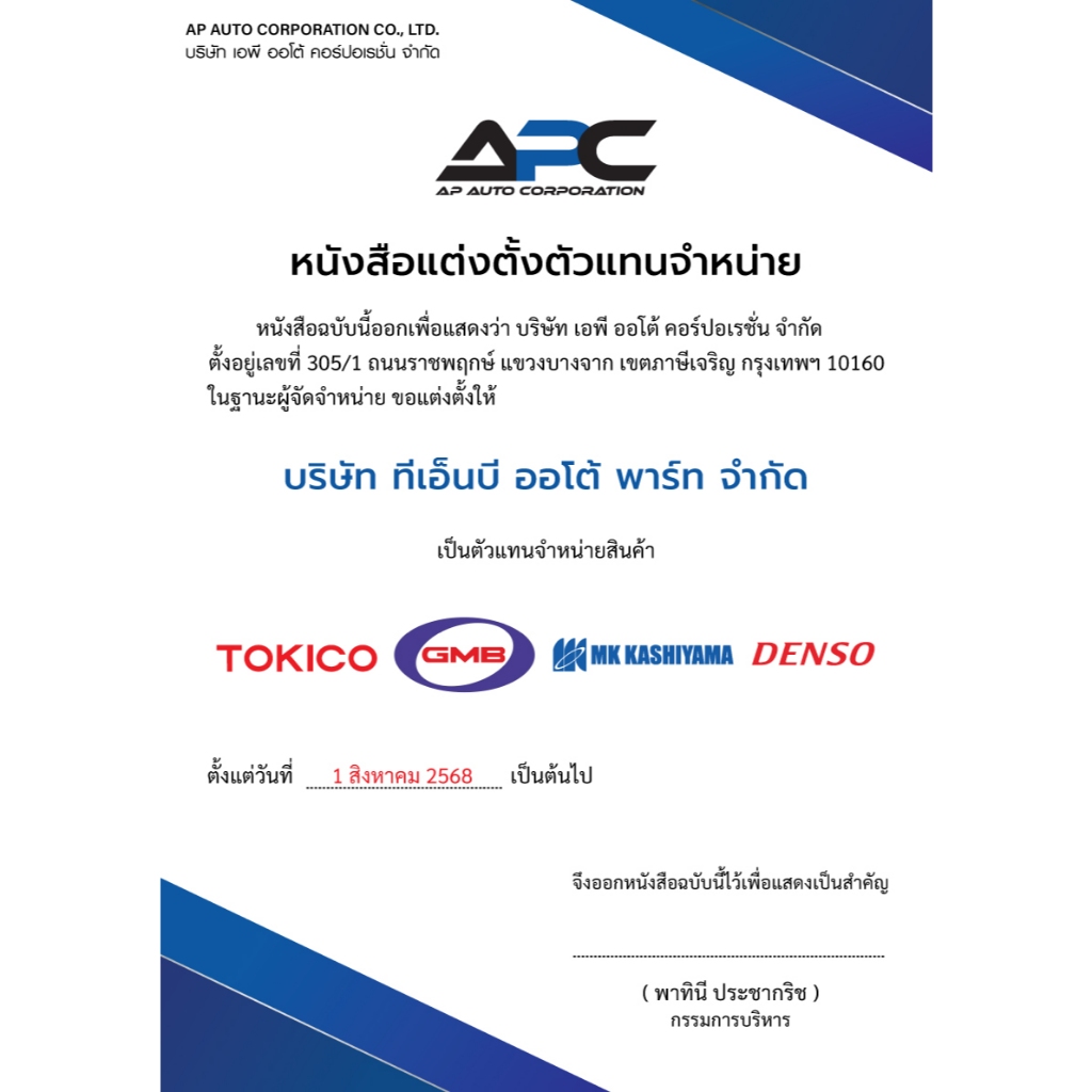 ฝาหม้อน้ำ Denso Made In Japan ใช้ได้กับรถที่ฝาหม้อน้ำเป็นคอใหญ่ ฝาใหญ่ จุกใหญ่ 0.9 BAR (88 kPa) รหัส