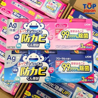 🚚พร้อมส่งที่ไทย🇯🇵นำเข้าจากญี่ปุ่นแท้100% Lion Look Plus Silv…