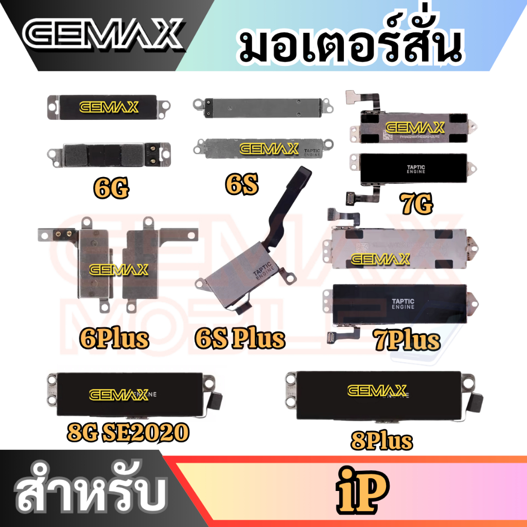 อะไหล่มอเตอร์สั่น สําหรับไอโฟน 6G 6Plus 6S 6SPlus 7G 7Plus 8G SE 2020 8Plus มอเตอร์สั่น