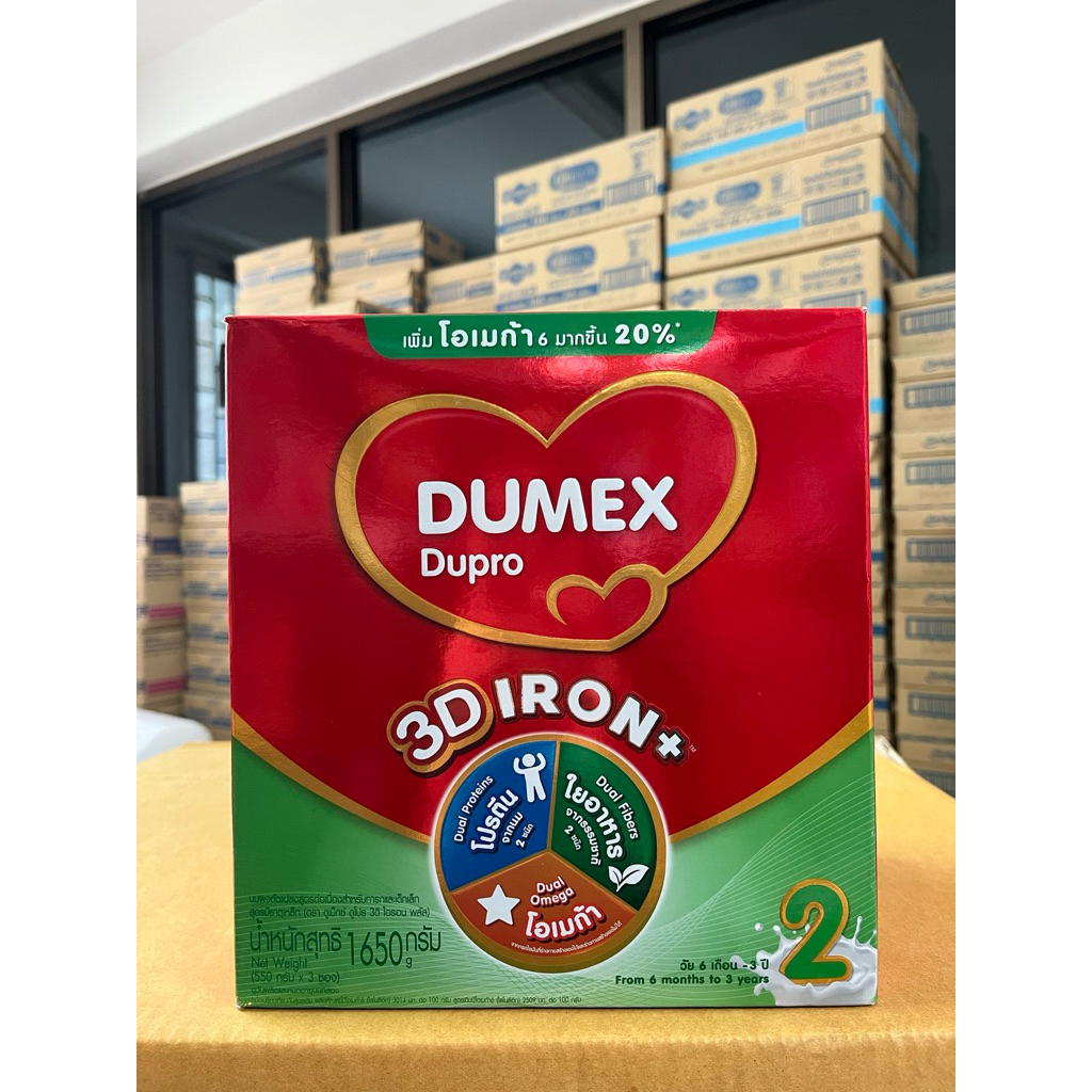 Dumax Dopro 2 ดูแม็กซ์ ดูโปร 2 ปริมาณ 1,650 กรัม