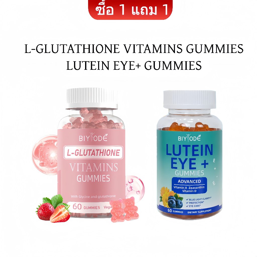 BIYODE L-glutathione Gummies +Lutein Eye Gummies gluta  คอลลาเจนคุ vitamin C D E B2 B6 B12 Zinc Biot