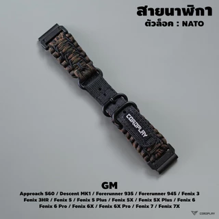 สายนาฬิกา สำหรับข้อต่อเฉพาะรุ่น APW / GM / GS / AMF / HW / SS