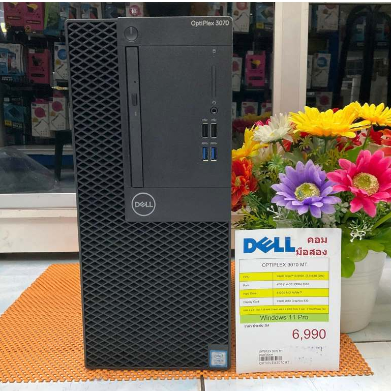 Computer DELL OPTIPLEX 3070 MT intel Core i5-9500 มือสองจ้าา คอม พร้อมใช้งานทันที รับประกัน 3 เดือน