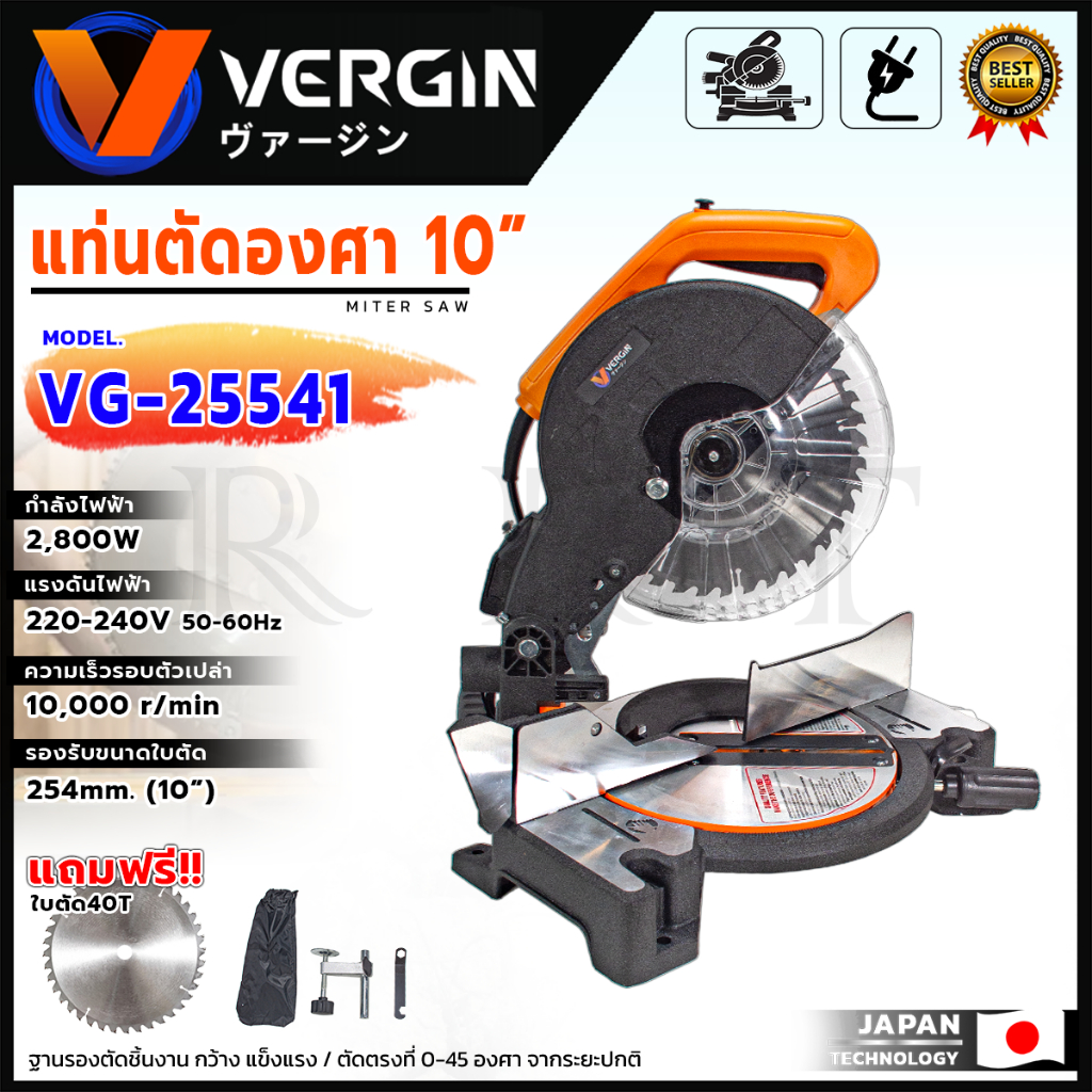 VERGIN เเท่นตัดองศา ขนาด 10"นิ้ว 2,800 W รุ่น VG-25541 < สินค้าตรงปก รับประกันคุณภาพ >(TJ)