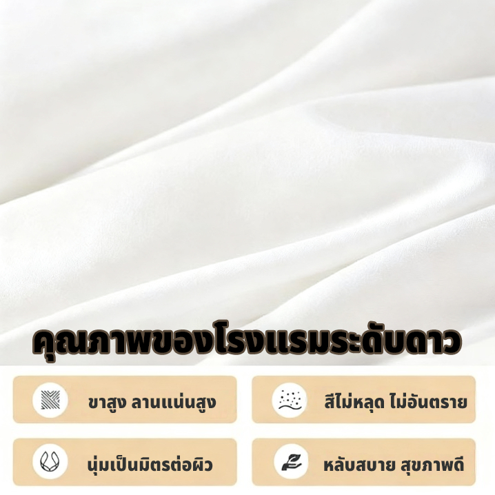 ผ้านวมใยขนเป็ด โรงแรม 5 ดาว สไตล์ฮิลตัน นุ่มฟู เบา ไม่อับชื้น ขนาด 5/6/7 ฟุต ราคา ถูกที่สุด ดีลบีเคเค แกลเลอรีภาพที่ 5