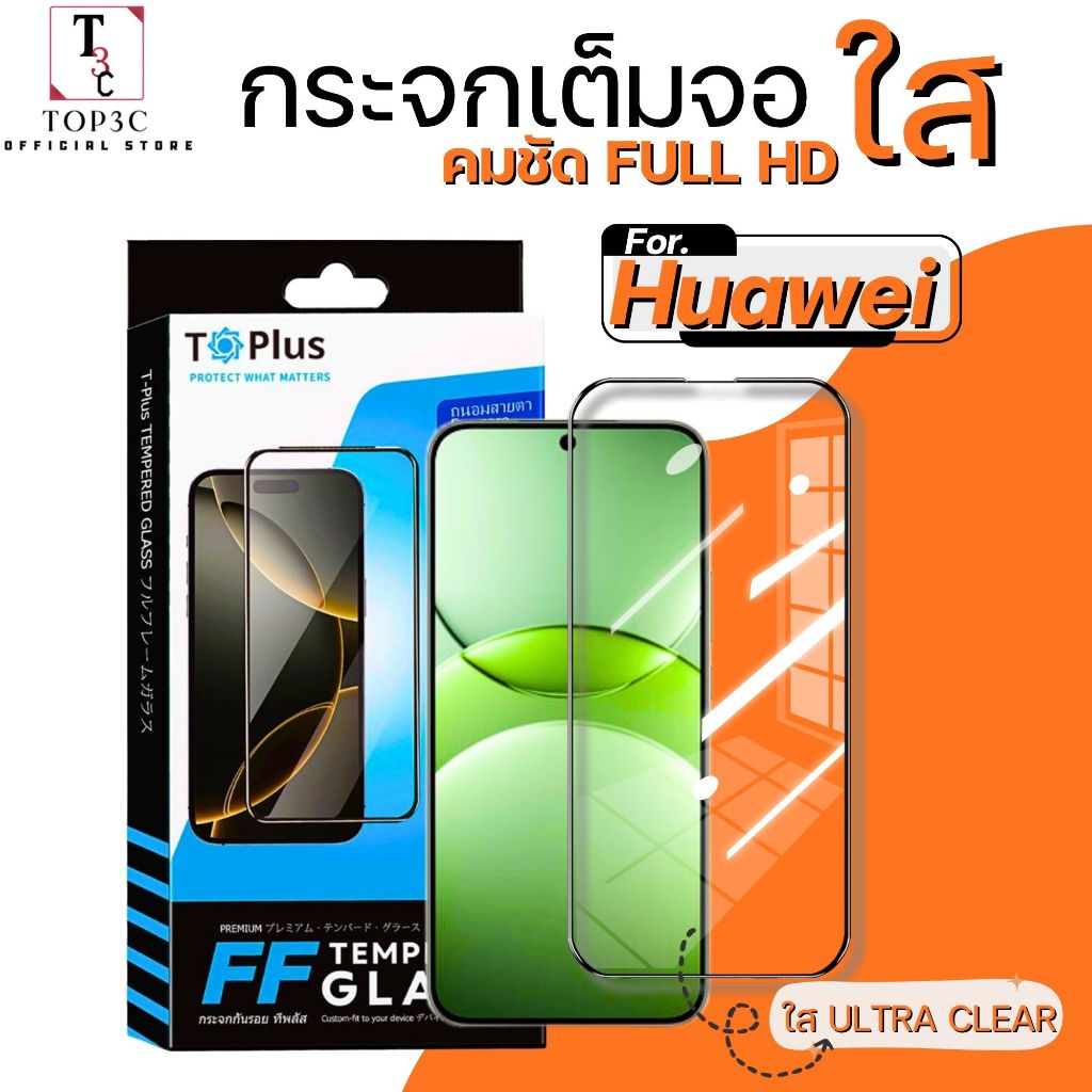 ฟิล์มกระจก T-PLUS Premium ใส For Huawei Honor 500 Smart 5G X7E Pura 90 Pro Pura 90 Promax