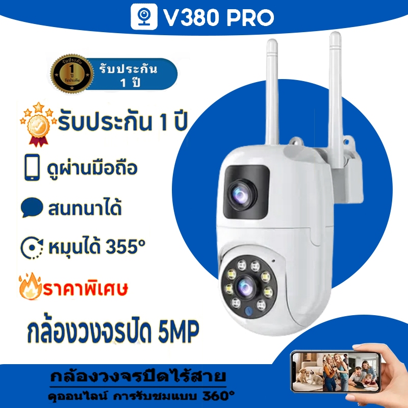 【TP-link โปรโมชั่น】V380 Pro Dual lens CCTV Camera HD 1080P 2.4G WIFI สำหรับโทรศัพท์มือถือ การติดตามอัตโนมัติ เสียงสองทาง