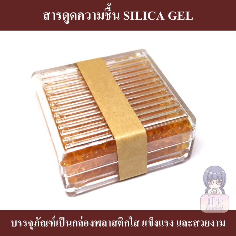 สารดูดความชื้น SILICA GEL ในกล่องอะคริลิคใส / SILICA GEL in Acrylic box / ซิลิกาเจล / ซิลิก้าเจล / สารกันชื้น