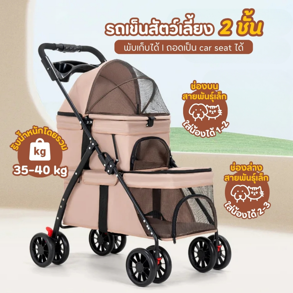 |Bratvee.pet| รถเข็นสัตว์เลี้ยง 2 ชั้น พับได้  สำหรับสุนัข แมว หลายตัว รุ่นพรีเมียม รองรับ 25Kg