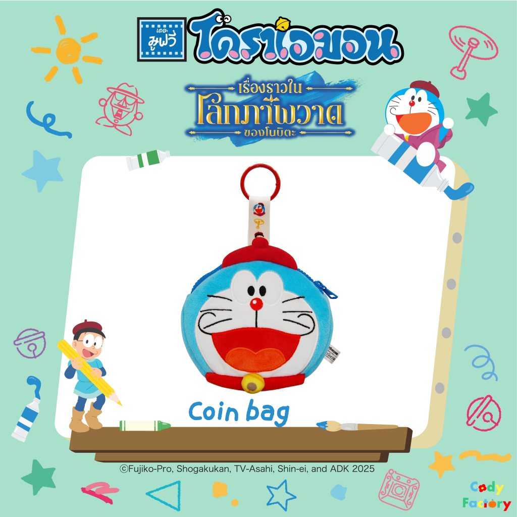 Keychain Coin Bag (Doraemon)
