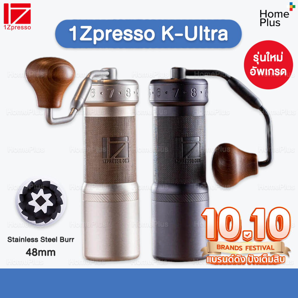 ประกัน1ปี 1Zpresso K-Ultra Coffee Grinder  เครื่องบดกาแฟ มือหมุน บดเมล็ดกาแฟ บดตั้งแต่ Pour over - E