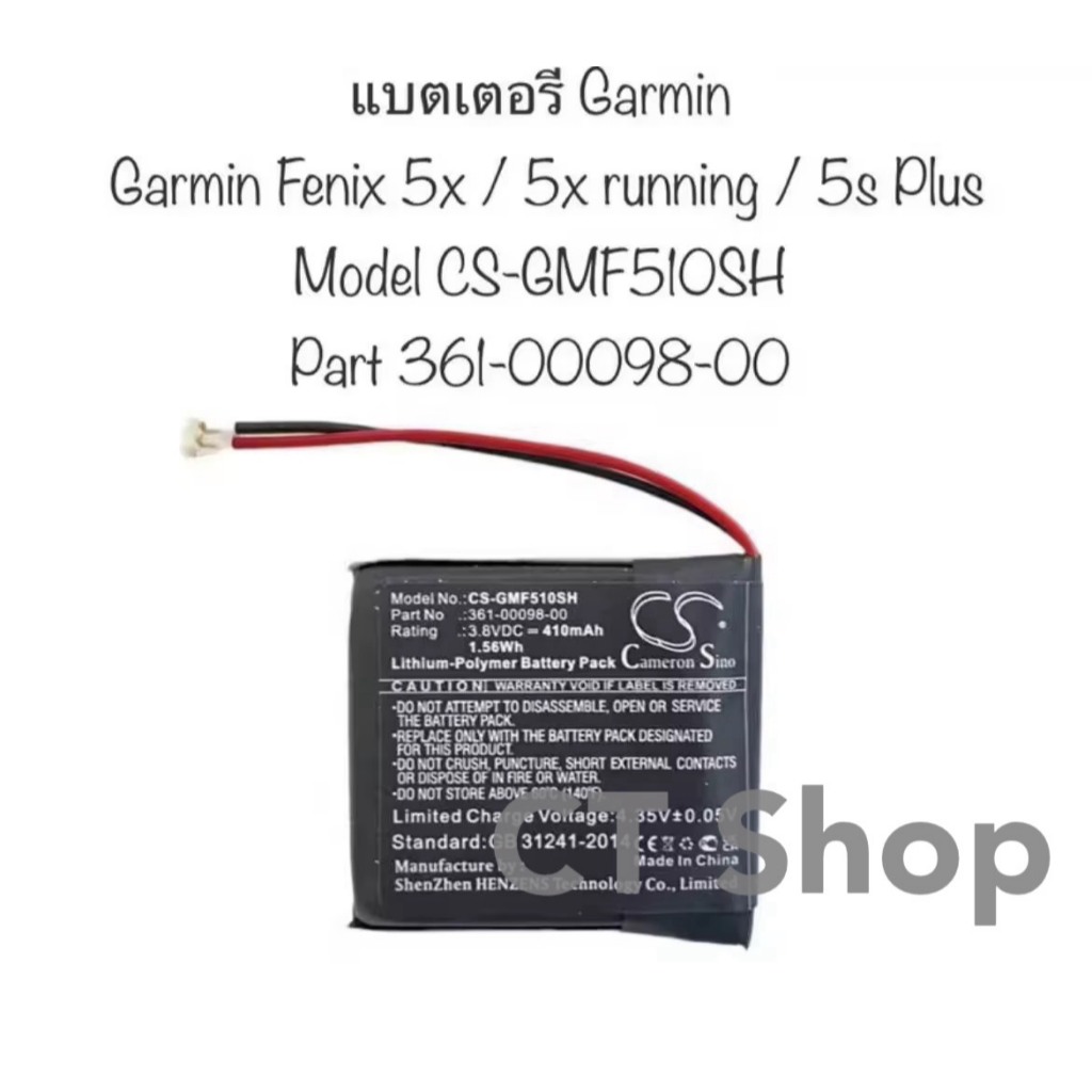 แบตเตอรี่garmin Battery Garmin Fenix 5x Fenix 5s plus smart watch 316-00098-00 garmin fenix5x fenix5