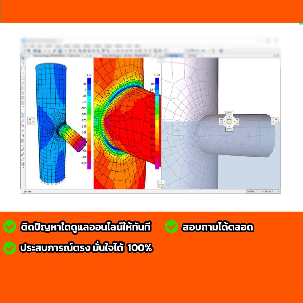 CSI SAP2000 Ultimate V26 2025 ออกแบบโครงสร้าง ทักสอบถามได้ตลอดเลยนะครับ