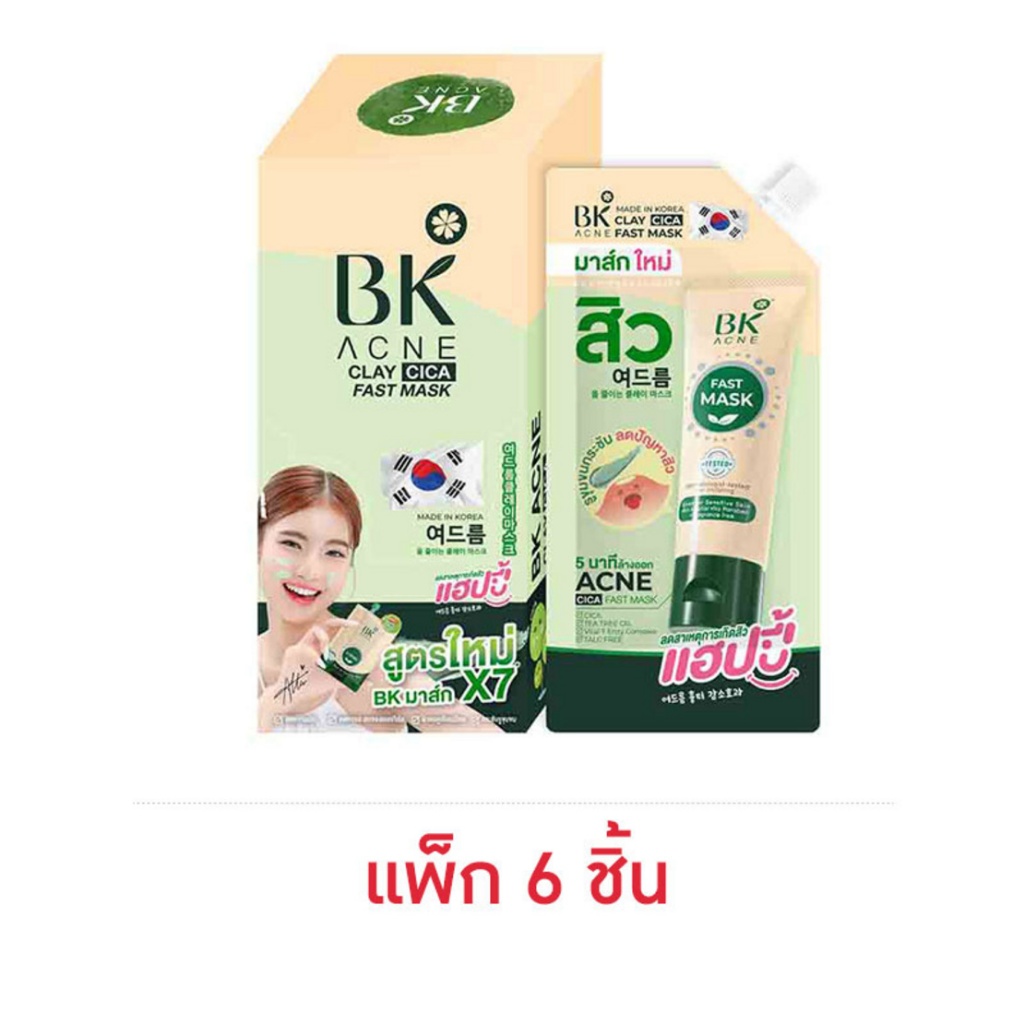 (กล่อง6ซอง) BK Acne Clay Cica Fast Mask มาส์กสิว Clay Cica Fast Mask ซอง 7 กรัม