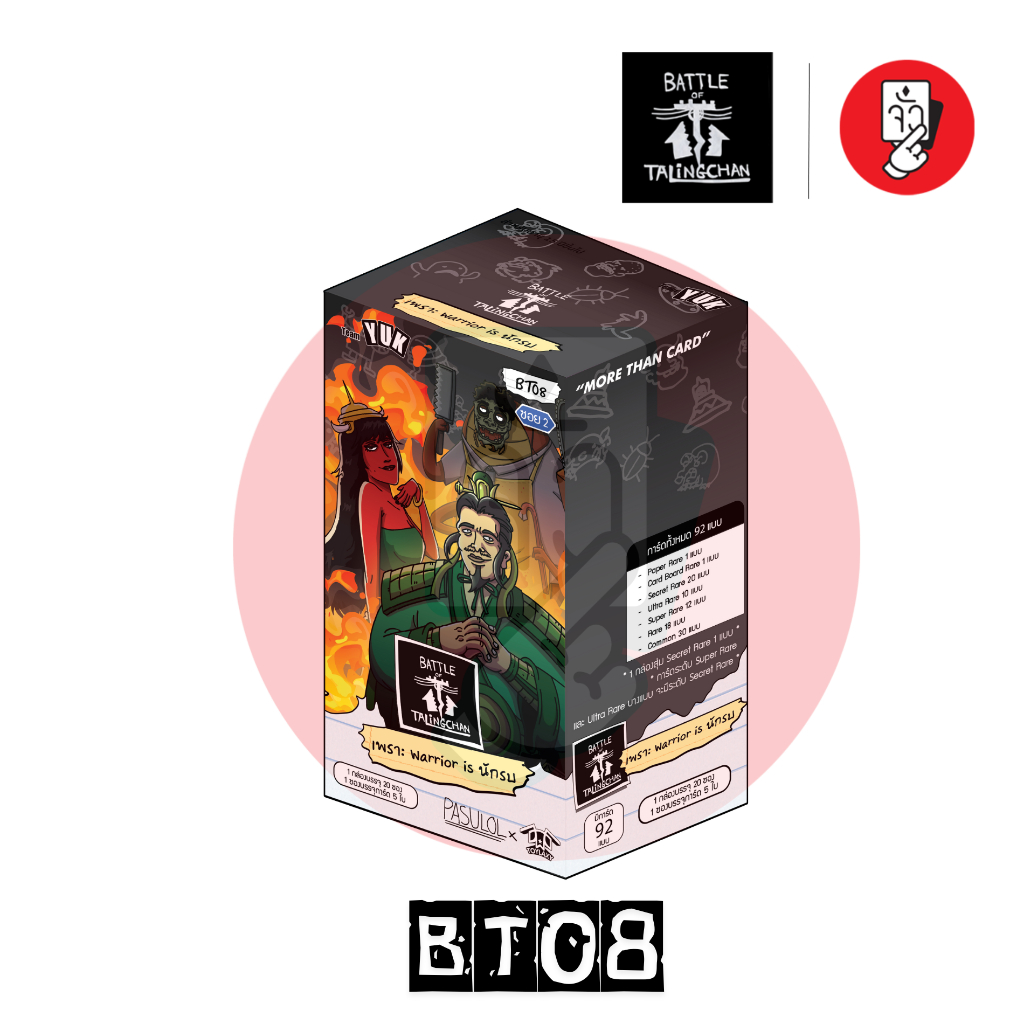 [พรีออเดอร์] Booster Box Battle of Talingchan - BT08 ชุด เพราะ Warrior is นักรบ