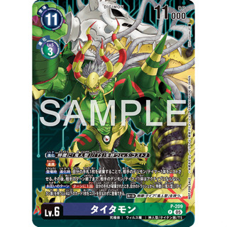 P-209 Titamon Promo Purple Green Digimon Card การ์ดดิจิม่อน …