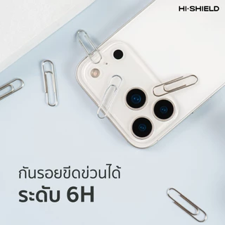 Hi-Shield ฟิล์มฐานเลนส์กล้อง สำหรับ ไอโฟน Phone 18 Pro / 18 Pro Max / 17 Pro / 17 Pro Max