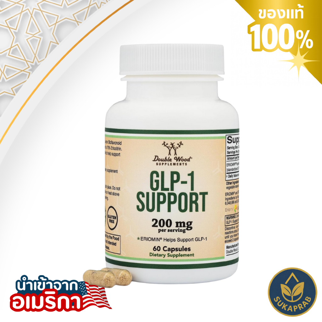 Double Wood GLP-1 Support l Clinically Studied Bioflavonoid Natural 60 Capsules โปรไบโอติกอาหารเสริมพรีไบโอติก