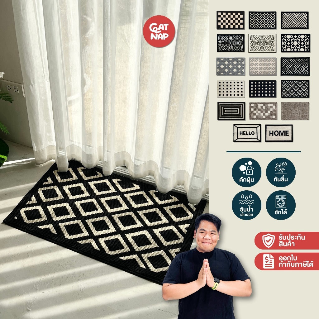 (พร้อมส่ง📦⚡) CATNAP พรมดักฝุ่นเช็ดเท้า แบบถัก ขนาด 50x80 cm.