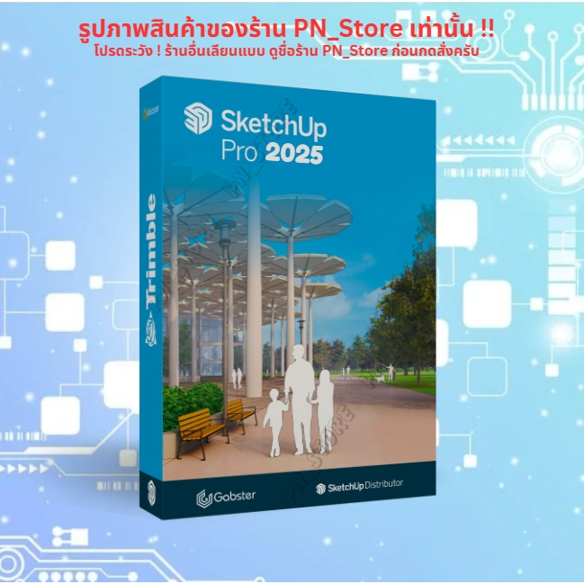 Sketchup Pro 2026 + ฟรี V-Ray 7 โปรแกรมออกแบบบ้านสำหรับ Windows และ Mac