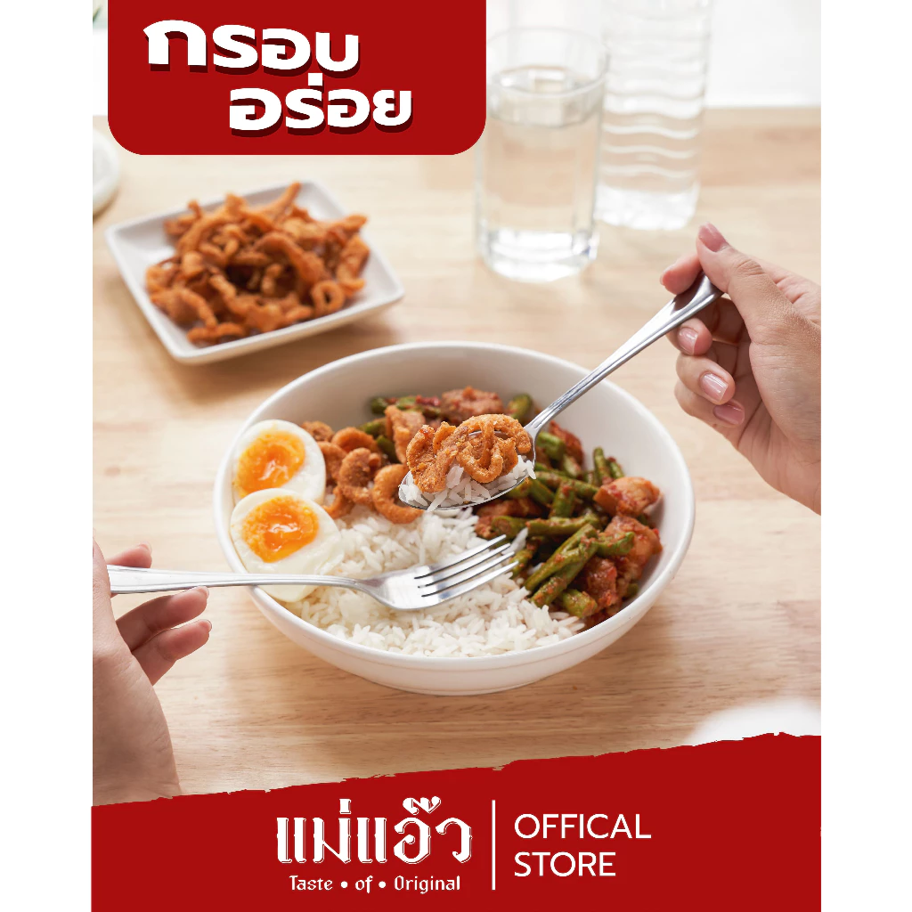 น้ำพริกกากหมู 40 กรัม น้ำพริกหมูกระจก น้ำพริกแคบหมู น้ำพริกไซส์พกพา บรรจุซอง กรอบนาน ไม่เหม็นหืน thumbnail 10