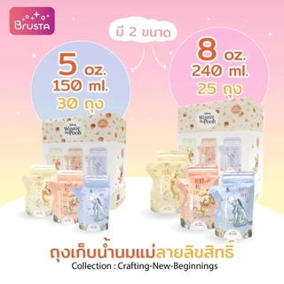 Brusta ถุงเก็บน้ำนม Disney ซิปล็อค 2 ชั้น หนาพิเศษ กันรั่วซึม ปลอดสาร BPA ขนาด 5oz/8oz