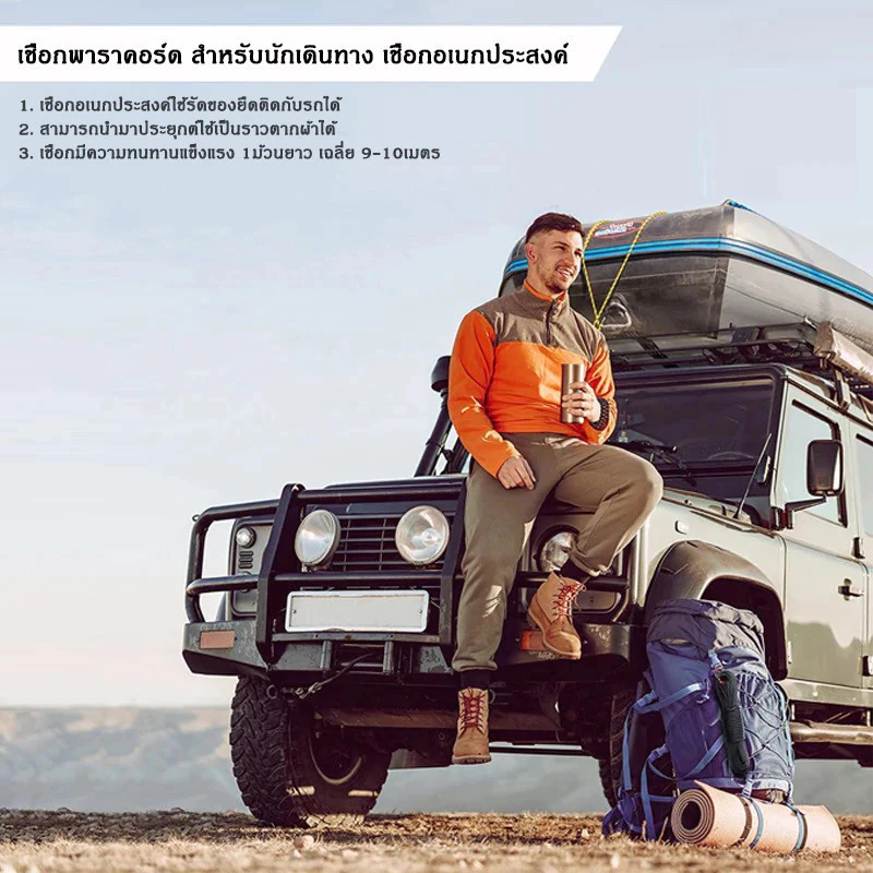 Daily Gold เชือกไนล่อนสำหรับผูกกางเต็นท์และตั้งแคมป์ 10 เมตร thumbnail 7