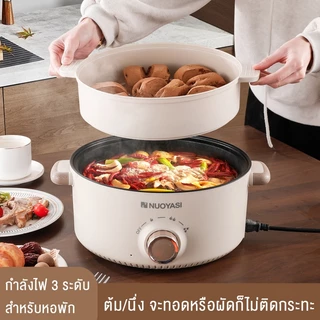 LENODI หม้อหู หม้อต้มไฟฟ้า หม้ออเนกประสงค์ หม้อสุกี้ หม้อเคลือบ หม้อชาบู หม้อโมจิ หม้อไฟฟ้า กระทะไฟฟ้า 2.5-5L เตาไฟฟ้า