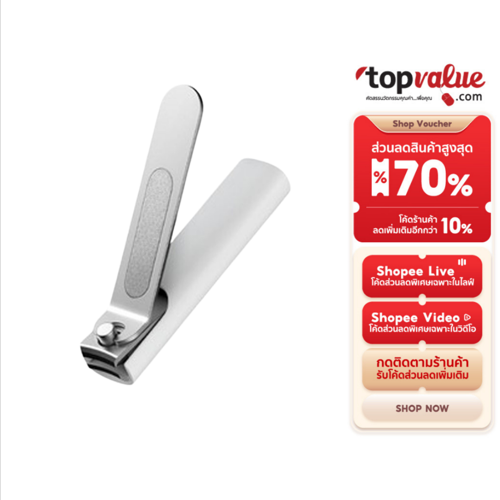 Xiaomi Mijia Nail Clipper กรรไกรตัดเล็บอัจฉริยะ เก็บเศษเล็บ สแตนเลสอย่างดีไม่เป็นสนิม