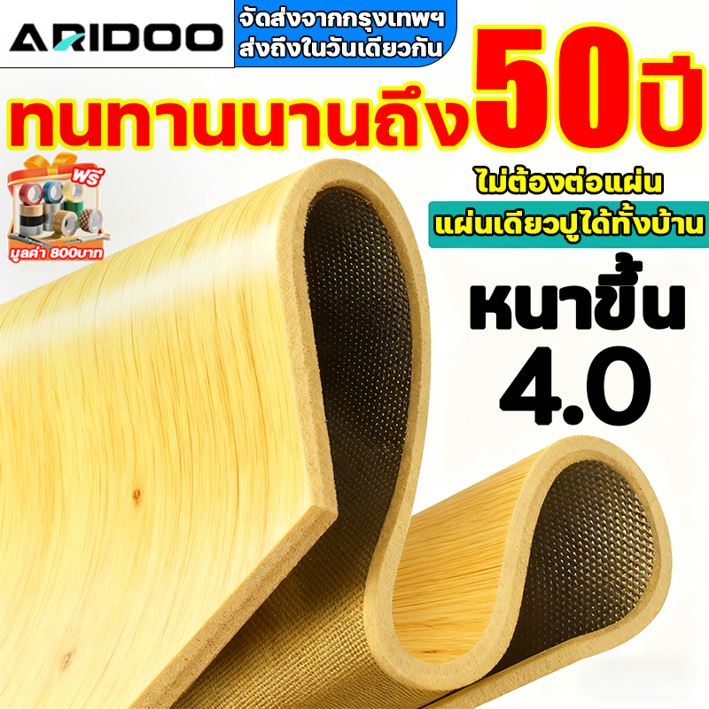 แผ่นเดียวปูทั้งบ้าน 20 ขนาด เสื่อน้ํามัน เสื่อน้ํามันปูพื้น กระเบื้องยางกว้าง2M หนา4.0มม กระเบื้องยาง PVC ปูพื้นห้องนอน