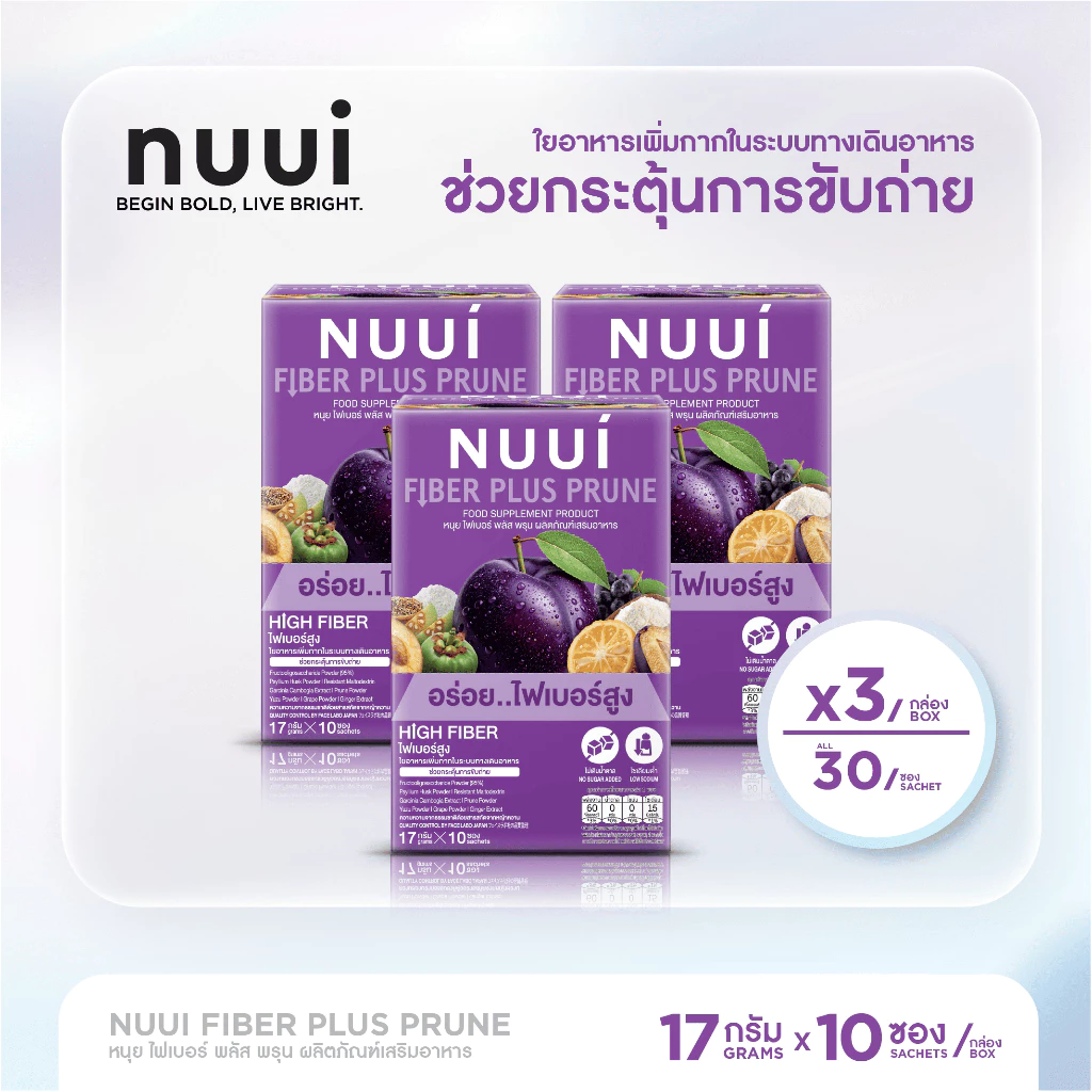 [ของแถมคละรายการ 1 ชิ้น] NUUI FIBER PLUS PRUNE หนุย ไฟเบอร์ พลัส พรุน ผลิตภัณฑ์เสริมอาหาร รสพรุน (3 กล่อง 30 ซอง)