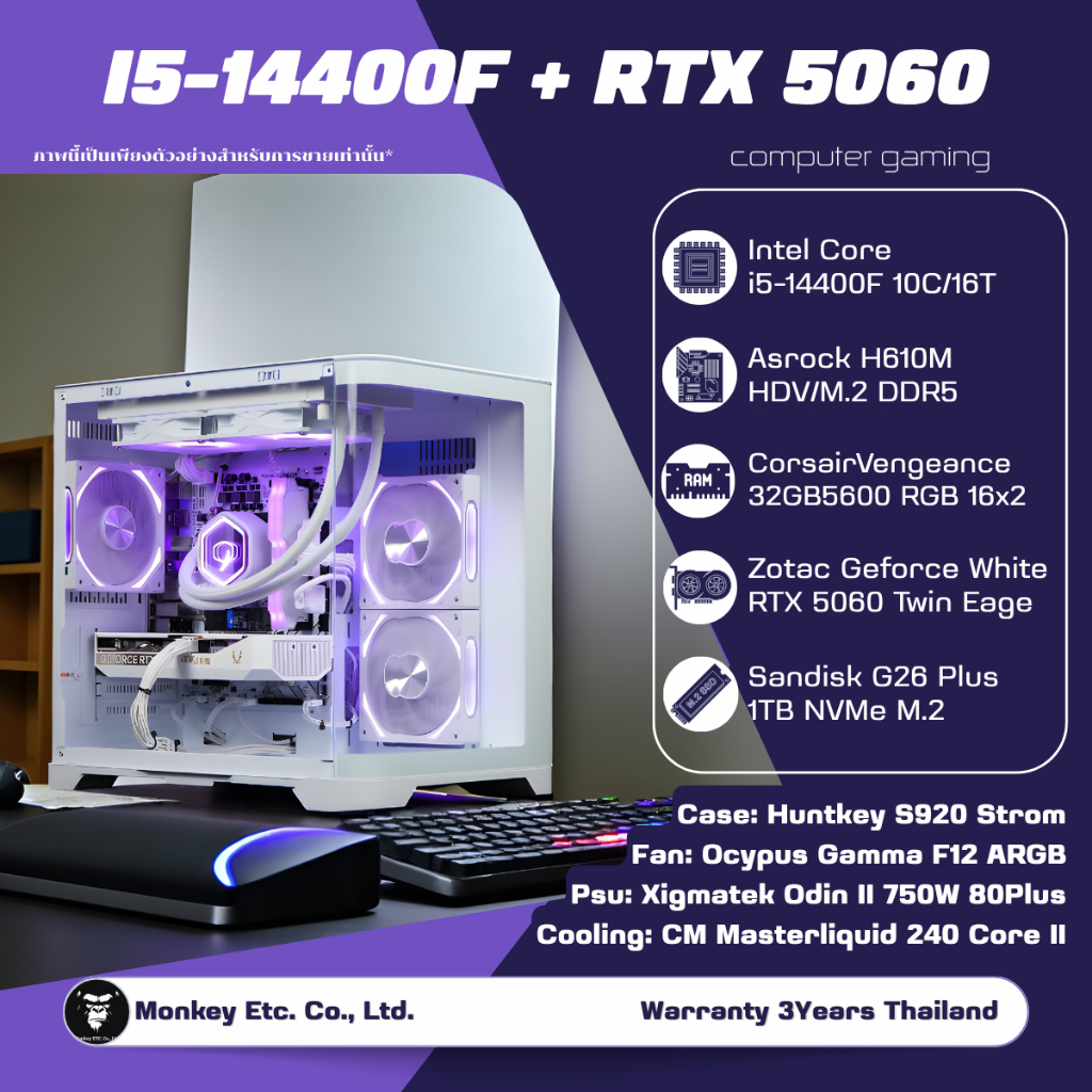 คอมประกอบ Gaming PC DDR5 I5 14400F + RTX 5060 / 5060Ti 8GB / 5060Ti 16GB | 32GB5600 | NVMe 1TB | ชุด