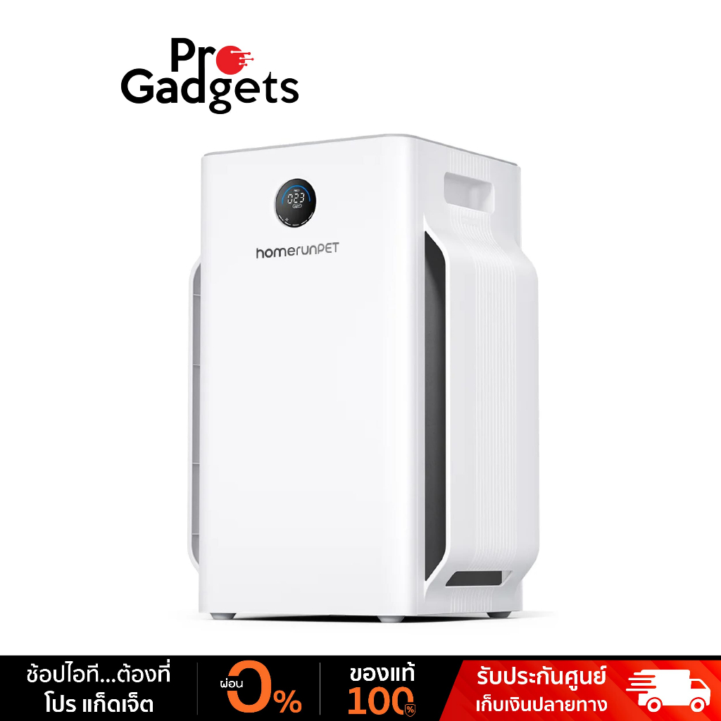 [Pre-Order] Homerunpet D1 Pet Air Purifier White เครื่องฟอกอากาศ