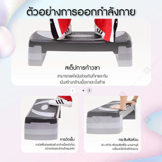 BG Aerobic Step แท่นสเต็ป รุ่น 5003 แอโรบิคสเต็ป ขนาด 68 ซม.และ 78 ซม. สเต็ปเปอร์สำหรับเล่นแอโรบิค
