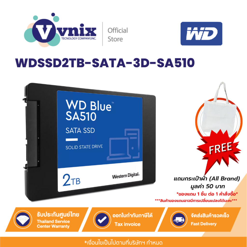 WD BLUE SA510  2TB เอสเอสดี SSD 2.5 INCH SATA3 (WDSSD2TB-SATA-3D-SA510) รับประกัน 5 ปี By Vnix Group