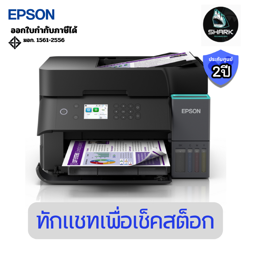 (L6370 ) เครื่องปริ้นอิงค์เจ็ท Epson EcoTank L6370 A4 Wi-Fi Duplex All-in-One Ink Tank Printer